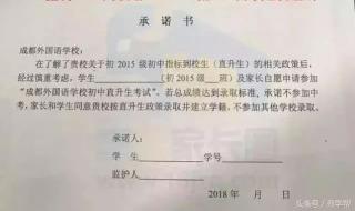 德阳成外学校的优缺点 成都外国语学校初升高