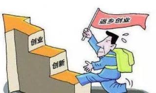 返乡农民工培训